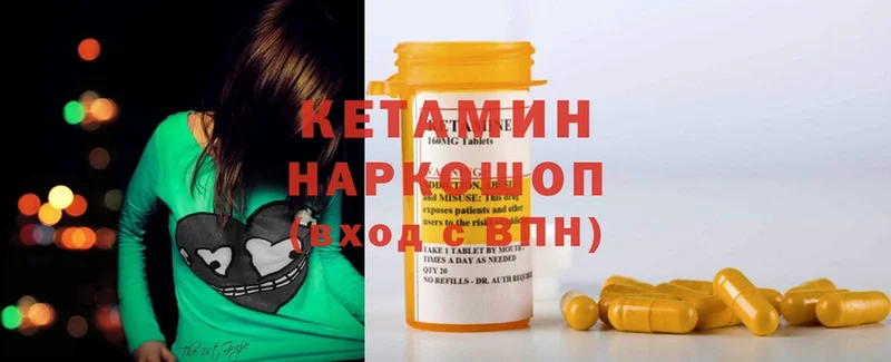 MEGA ССЫЛКА  Козьмодемьянск  сайты даркнета как зайти  Кетамин ketamine 